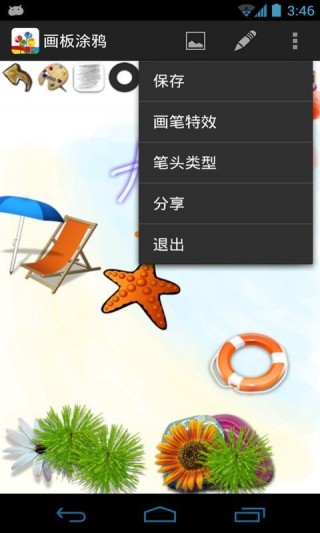 画板涂鸦最新版下载v1.0.1