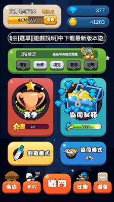 饭团传说安卓最新版下载v1.2