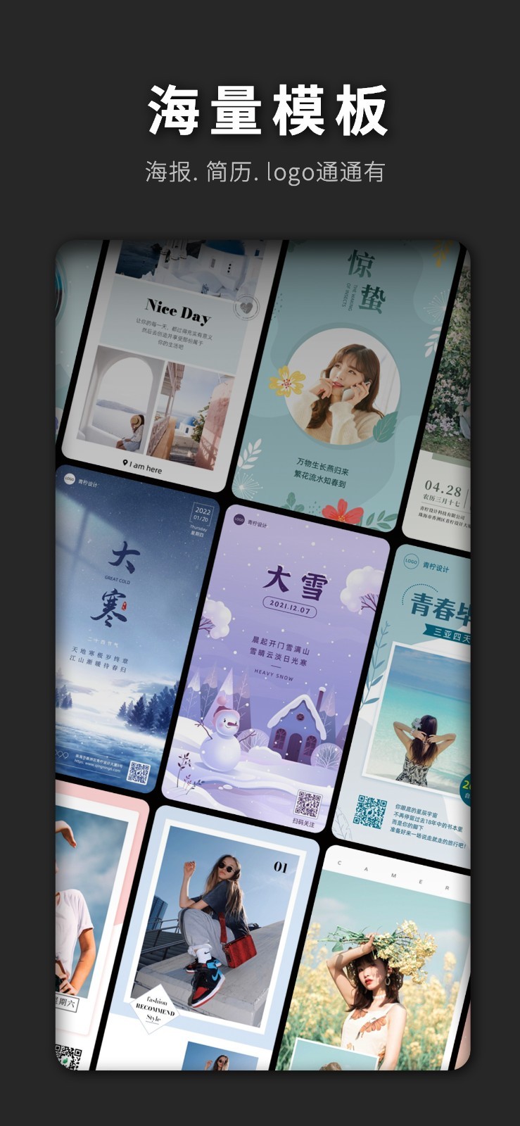 PS海报设计手机免费版下载v1.0.5
