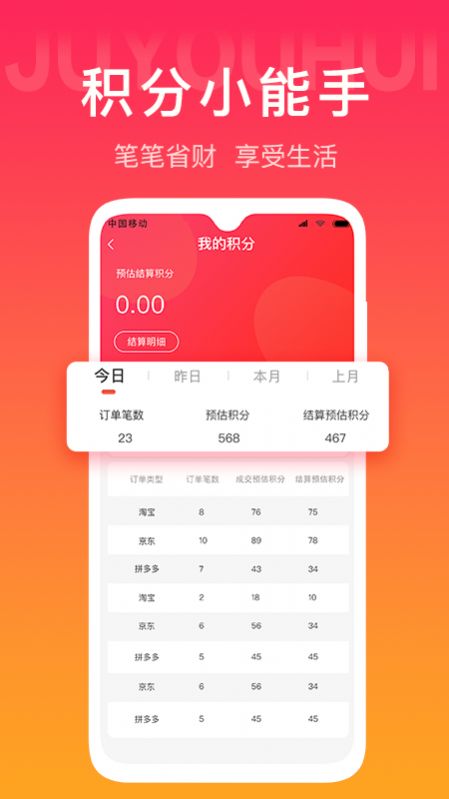 聚尤汇安卓版下载v1.0.7