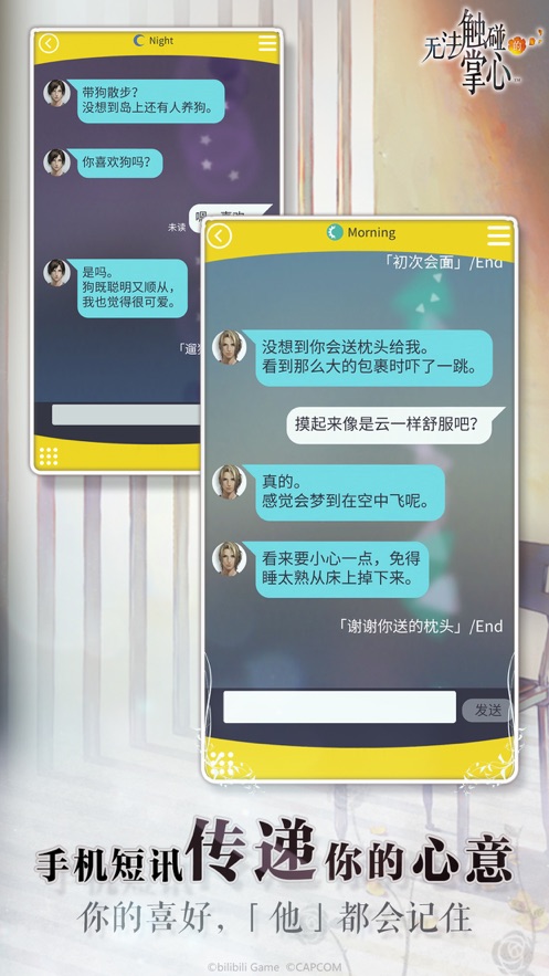 无法触碰的掌心最新安卓免费下载v3.00.00