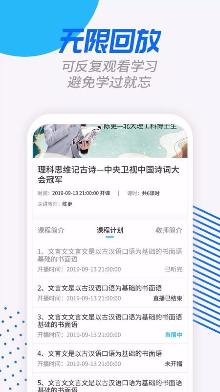 学课宝手机apk安装包下载v1.0.6