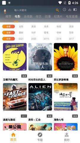 元芳影视纯净版最新安卓免费下载v1.0.6