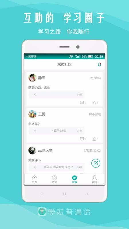 我是主持人手机apk安装包下载v6.0