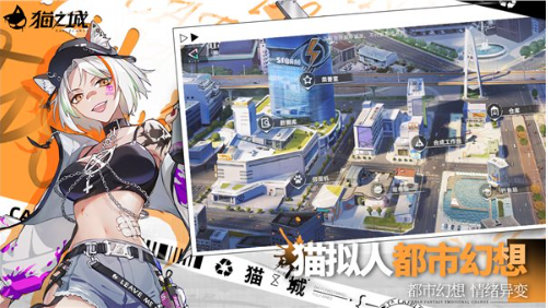 猫之城安卓最新版下载v1.34.1 (124)