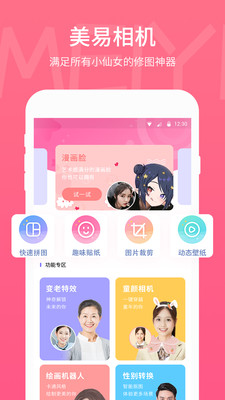 美易最新版下载v1.5.4