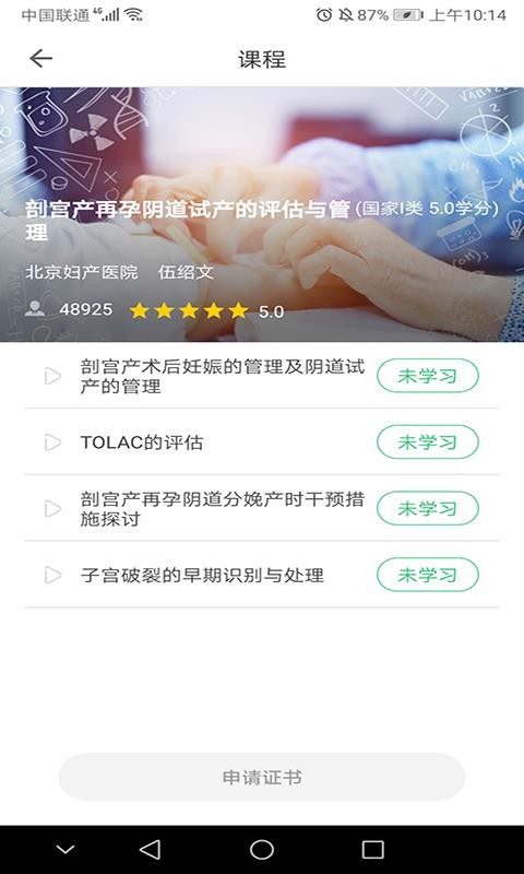 医教学习最新版免费下载v1.3.0