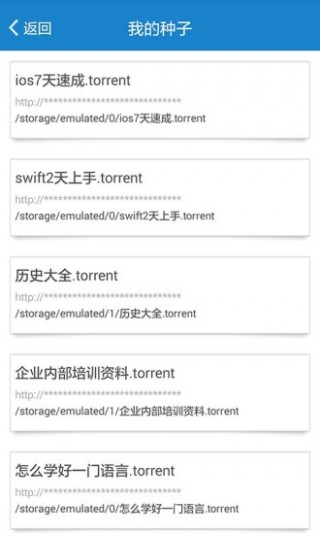种子播放器安卓版下载v1.2.7