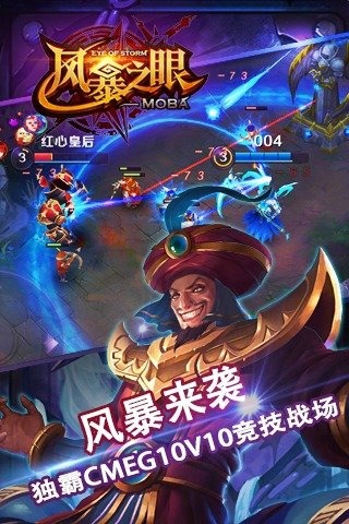 风暴之眼安卓版免费下载v1.93