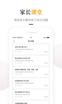 一米阅读家长手机apk安装包下载v2.0.3