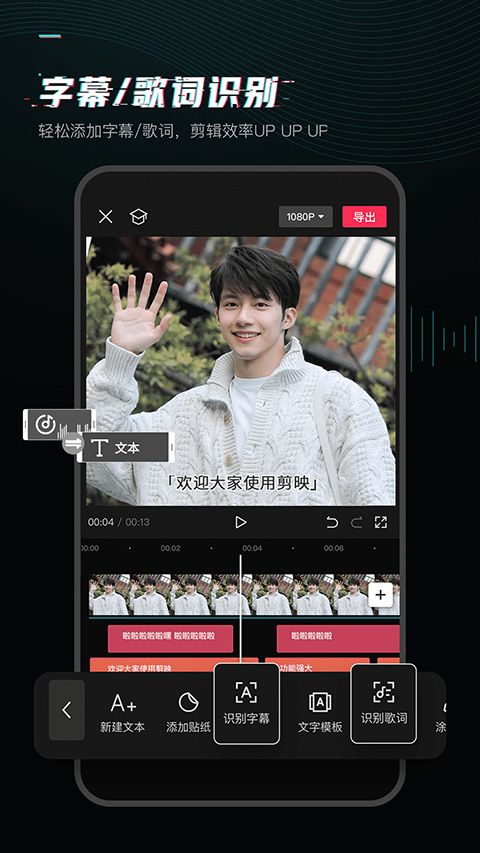 剪映安卓版下载v15.0.0