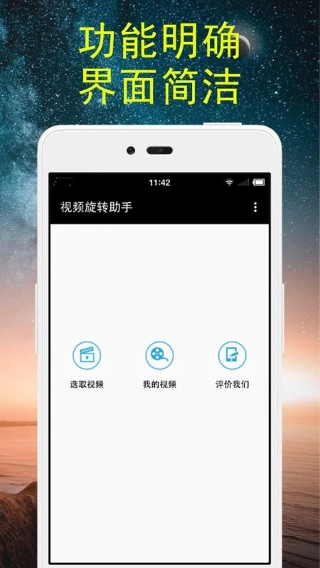 视频旋转助手手机最新下载v8.1.2