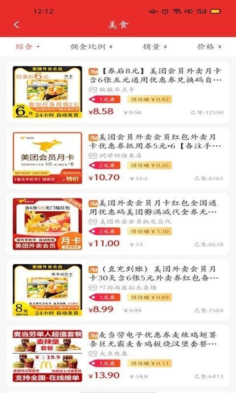 得行手机apk安装包下载v2.0.2