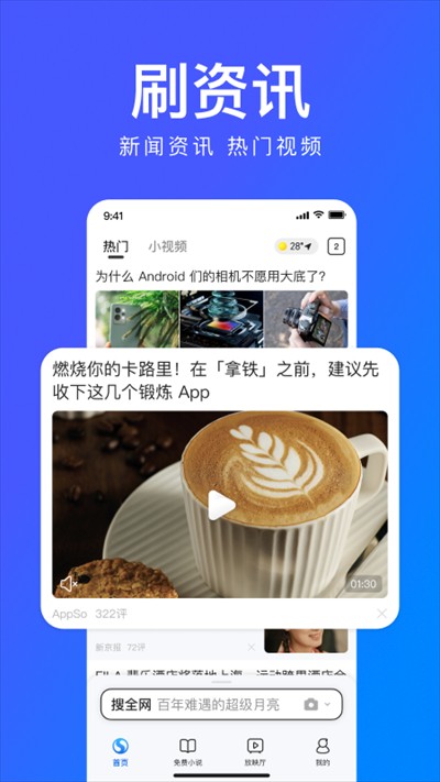 搜狗浏览器最新免费下载v15.2.6.6102