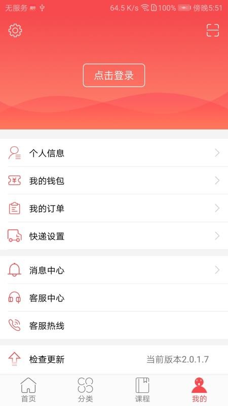 抢分考研手机apk安装包下载v2.0.1.2