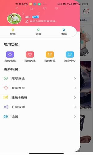 唔姆安卓最新版下载v1.0.0
