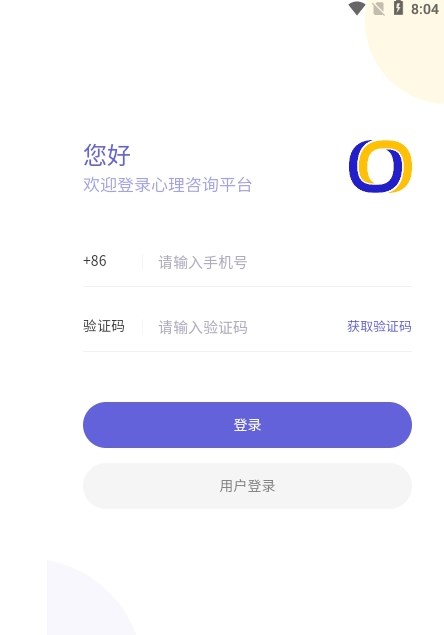 元心理安卓版免费下载v1.0.4