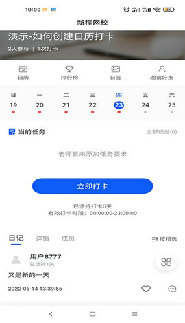 新程网校安卓版最新下载v1.0.20