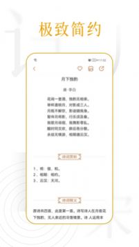 诗词天涯安卓版下载v1.0.0