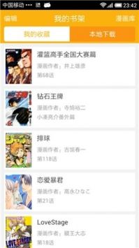 新新漫画镜像版在线观看手机下载v6.1.0