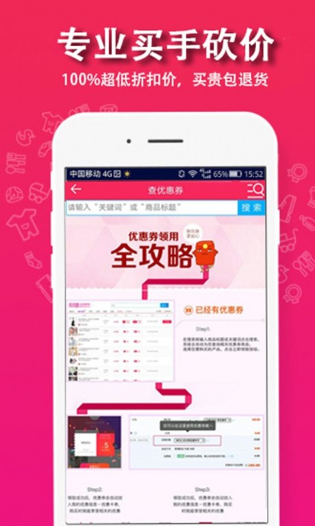 贝贝团最新版手机免费下载v2.1.1