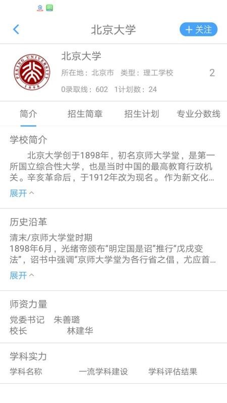 赢帆生涯手机apk安装包下载v1.4.8