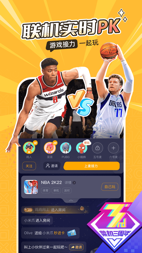 菜鸡游戏去限制版免费下载v5.20.6