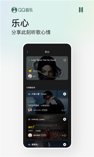 QQ音乐绿钻修改版免费下载v13.10.0.8