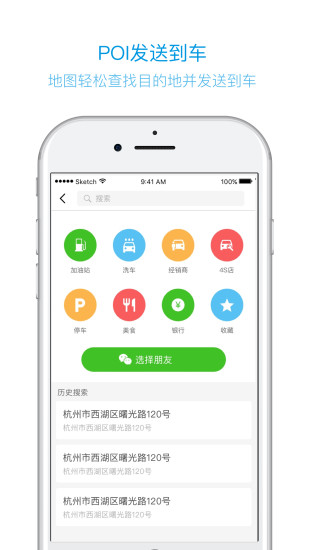吉利gnetlink免费下载v1.6.5