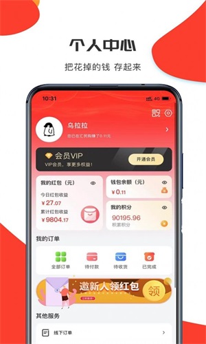 汇民购最新版下载v1.0.9