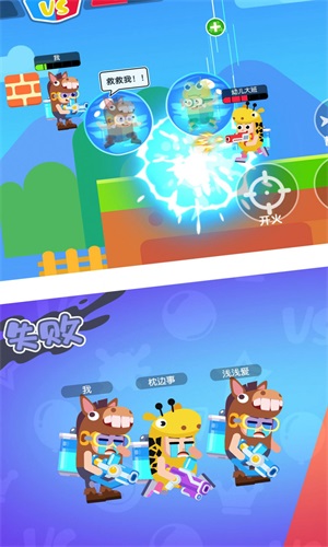 水枪大乱斗安卓版下载v1.0.0