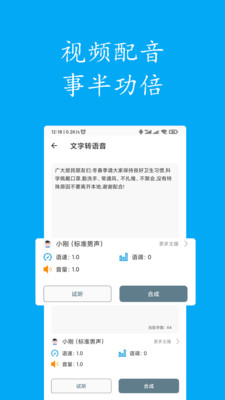 文字转语音最新下载安卓最新版下载v1.4.1112