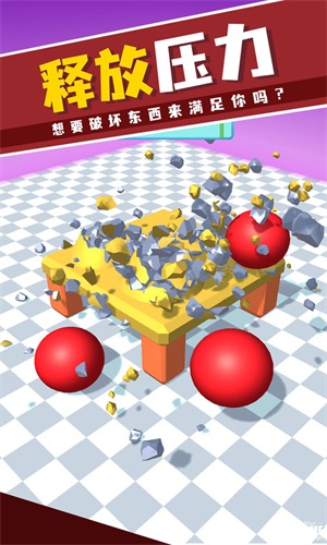 狠狠的砸安卓版下载v0.0.5
