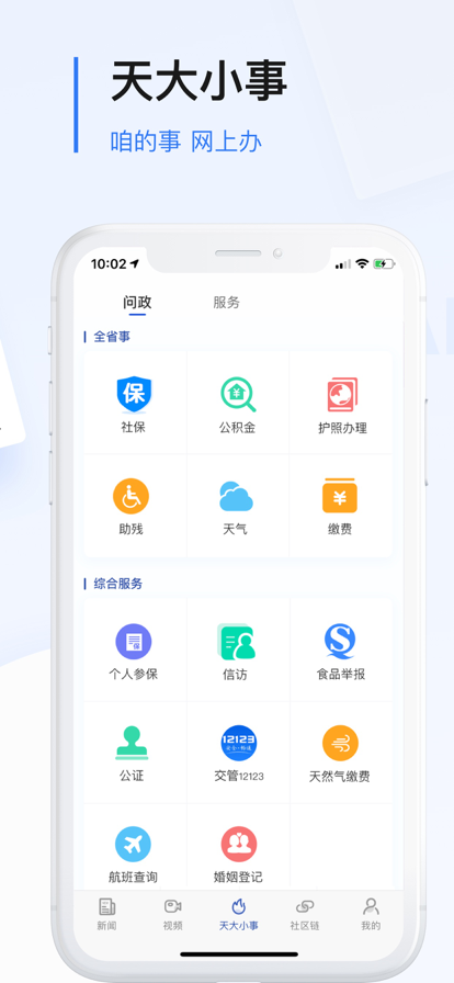 极光新闻客户端安卓正版下载v3.8.5