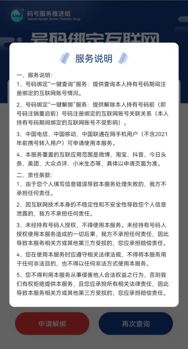 一号通查最新版下载v8.0.22