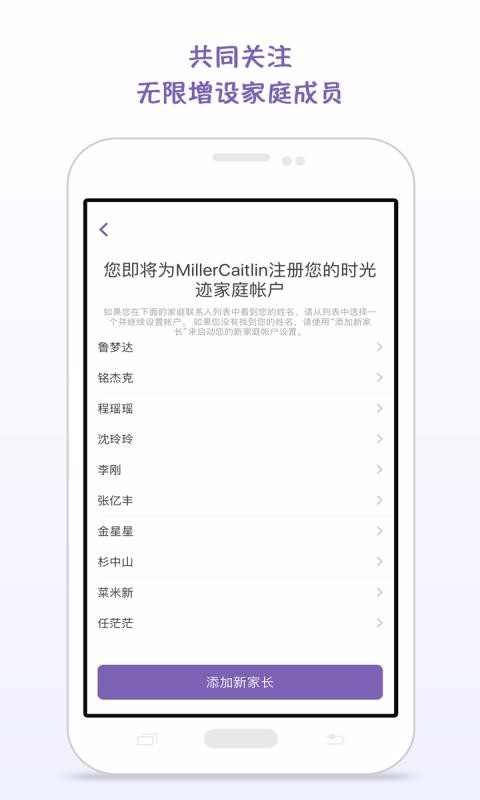 时光迹家庭版手机apk安装包下载v1.6.23