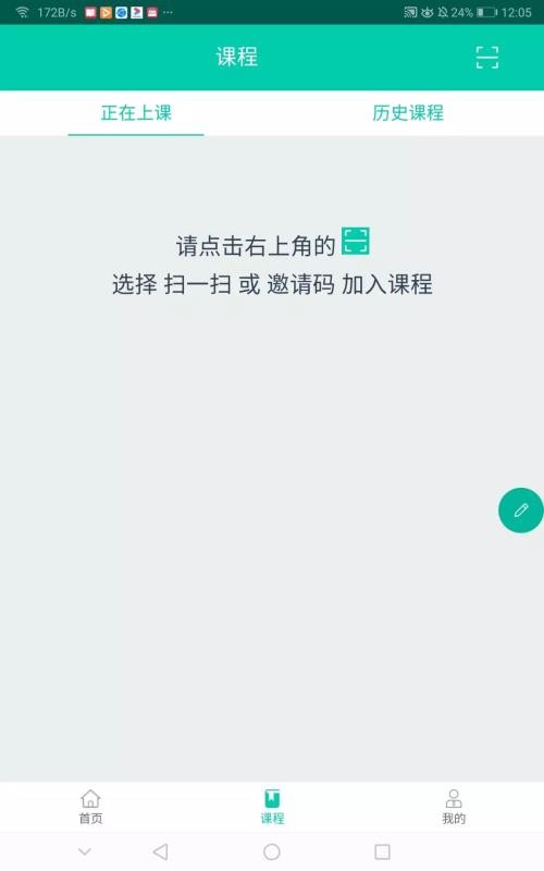 睿课学手机apk安装包下载v1.4.7.1