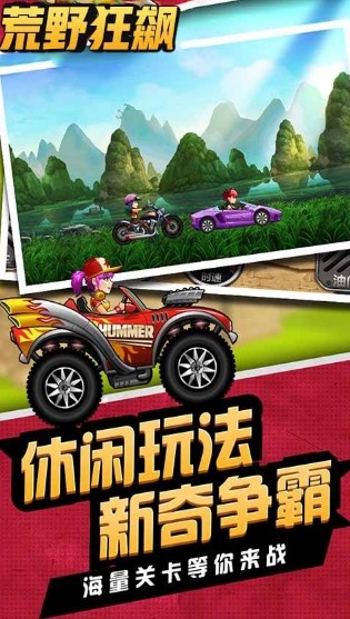 荒野狂飙安卓最新版下载v1.0.2