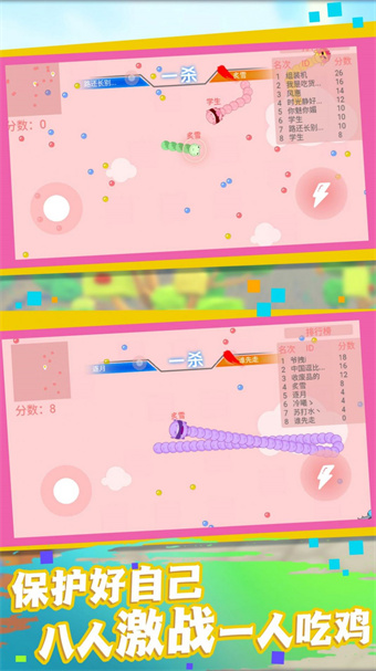 贪吃蛇求生大战安卓最新版下载v1.0.5