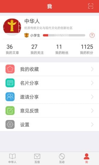 中华人安卓版下载v4.0.3