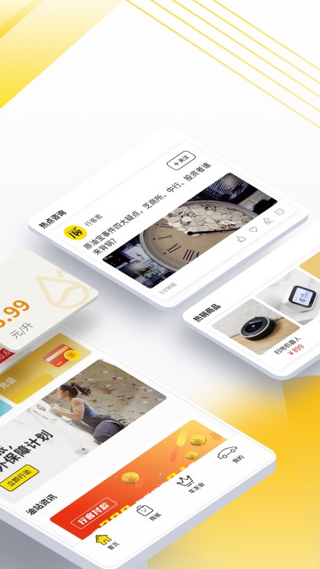 行客手机apk安装包下载v1.1.1
