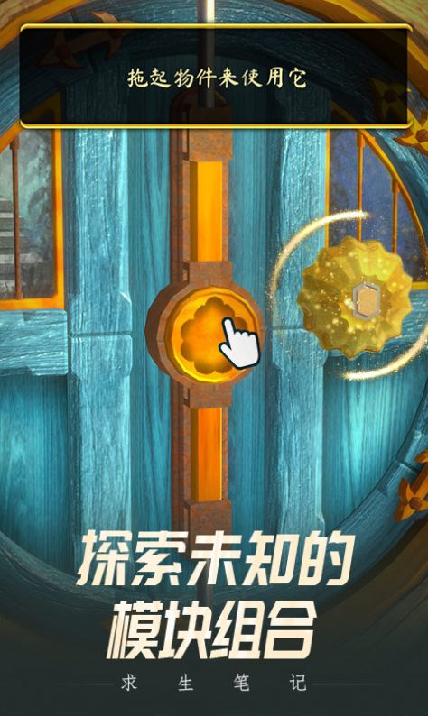 求生笔记安卓版下载v1.0.0