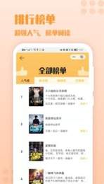 火辣辣小说全集安卓版下载v2.00.00
