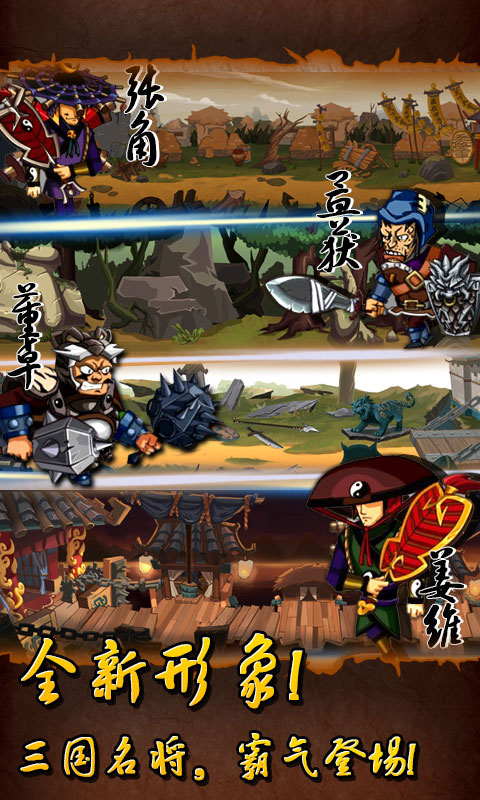 狂斩三国最新安卓免费下载v2.1.8