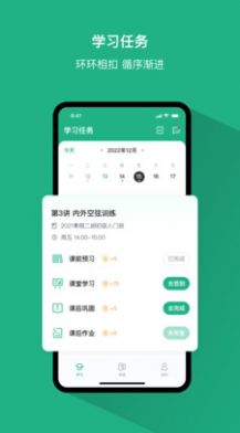 好艺课安卓版最新下载v1.0.0