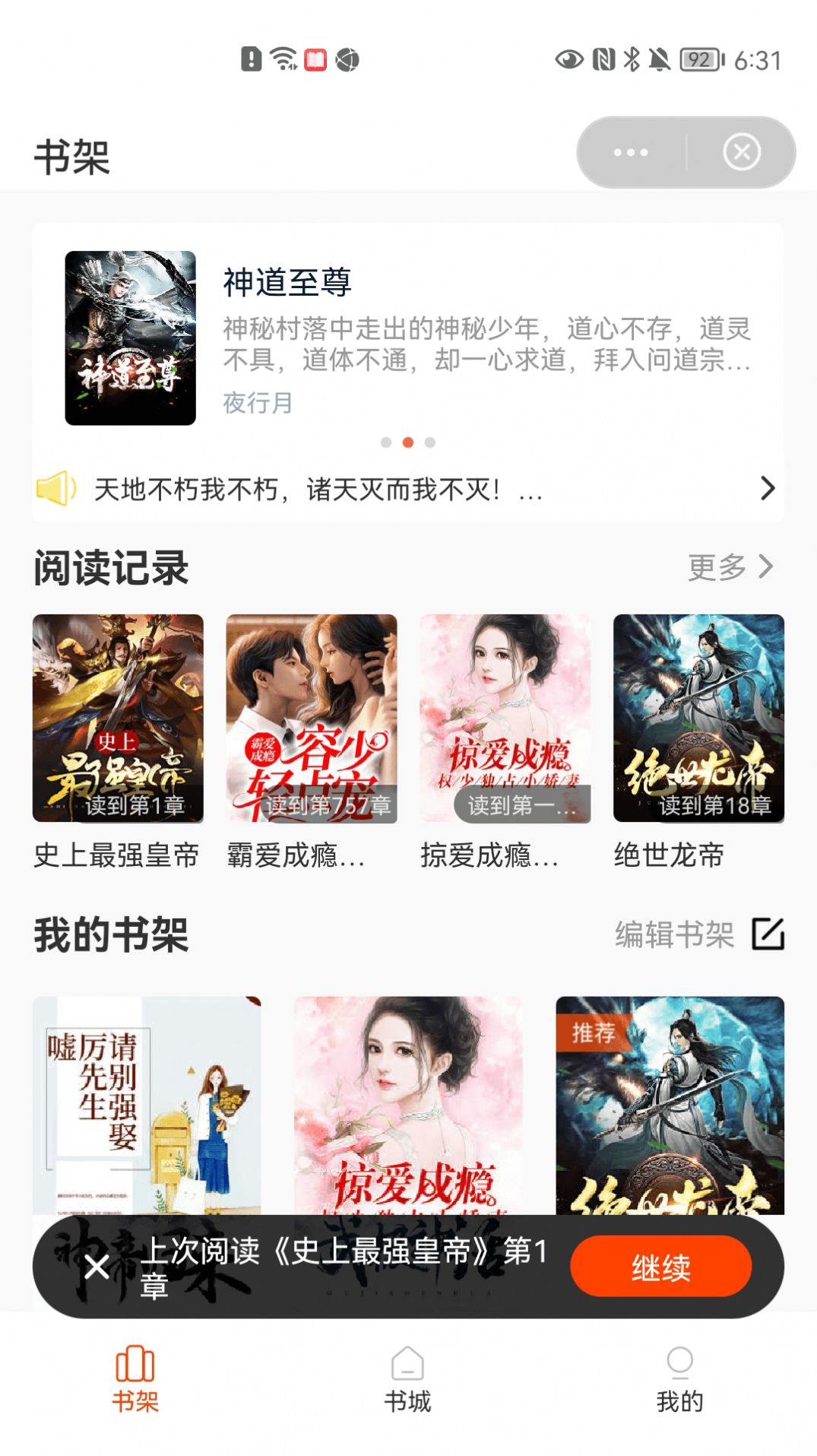 牛牛小说安卓版免费下载v1.3.3