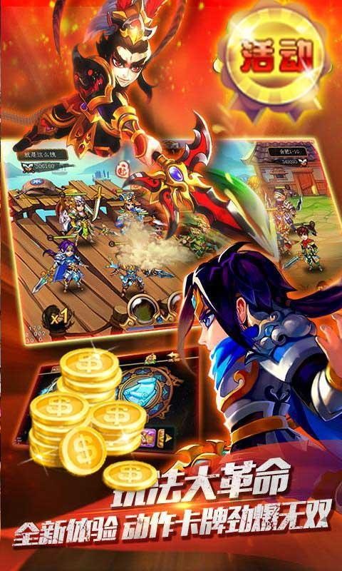 三国大乱斗内购修改版最新安卓免费下载v1.0
