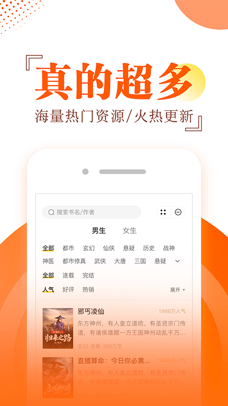 布袋鼠小说免费版手机最新下载v3.0.9
