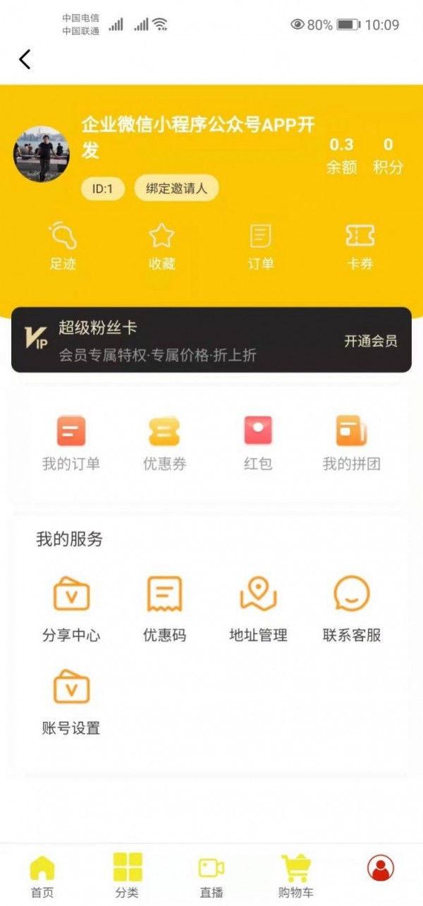 麦穗优选安卓版最新下载v1.0.0