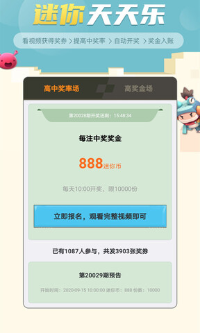 迷你荣耀免费领皮安卓正版下载v1.7